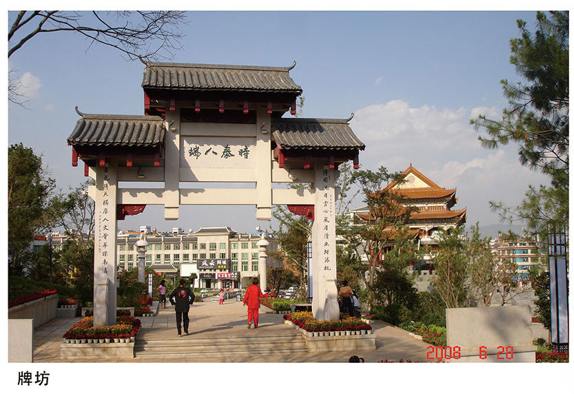 曲靖市(shì)南(nán)城(chéng)門(mén)