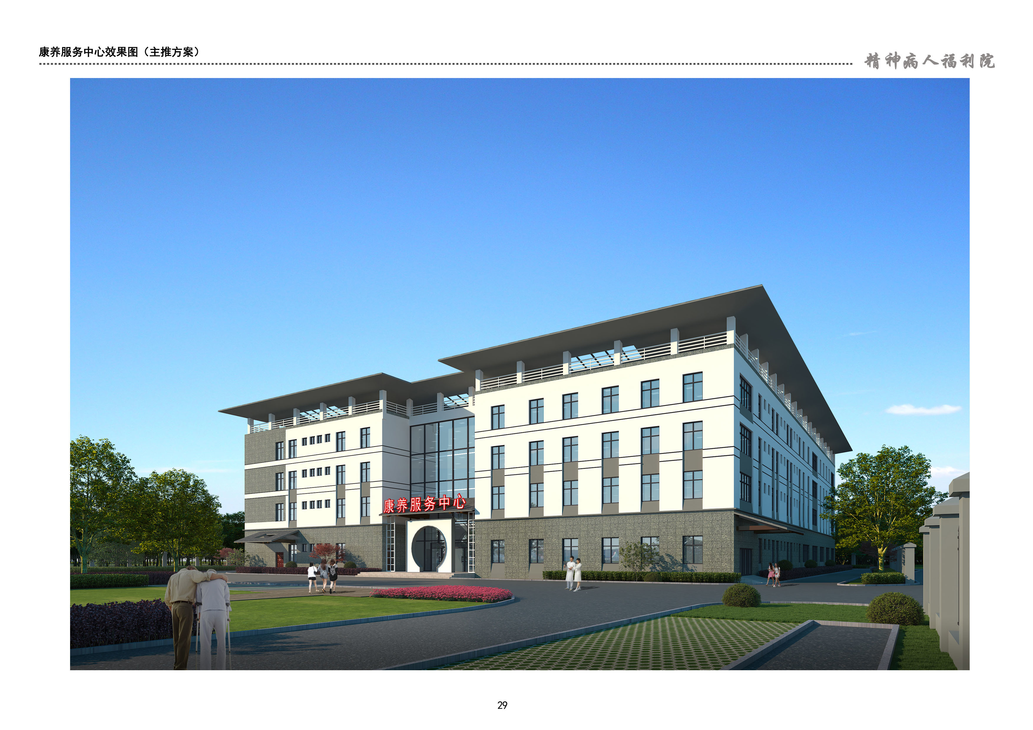 雲南(nán)省文(wén)山(shān)州精神病院