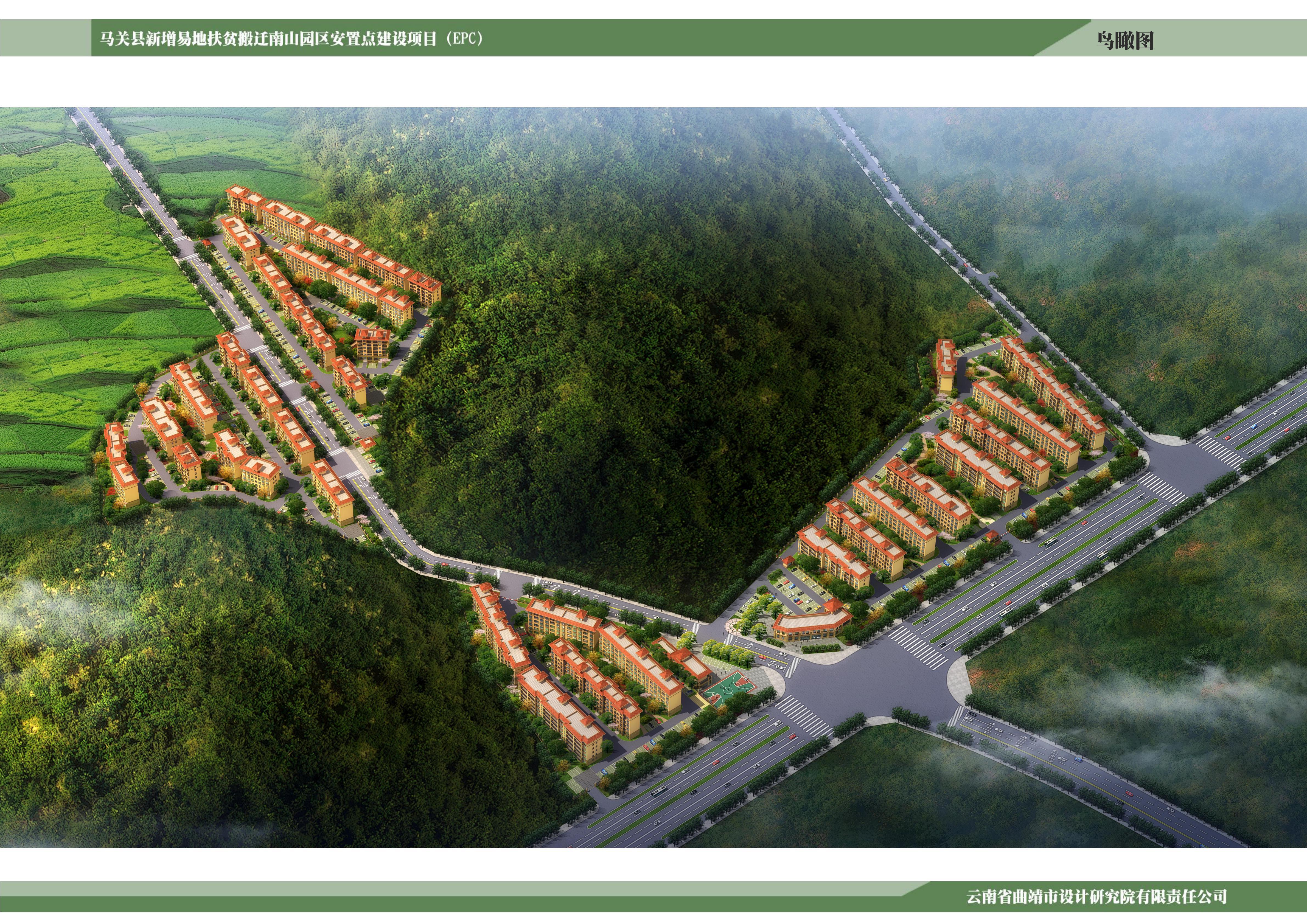 馬關縣新增易地(dì)搬遷南(nán)山(shān)園區(qū)