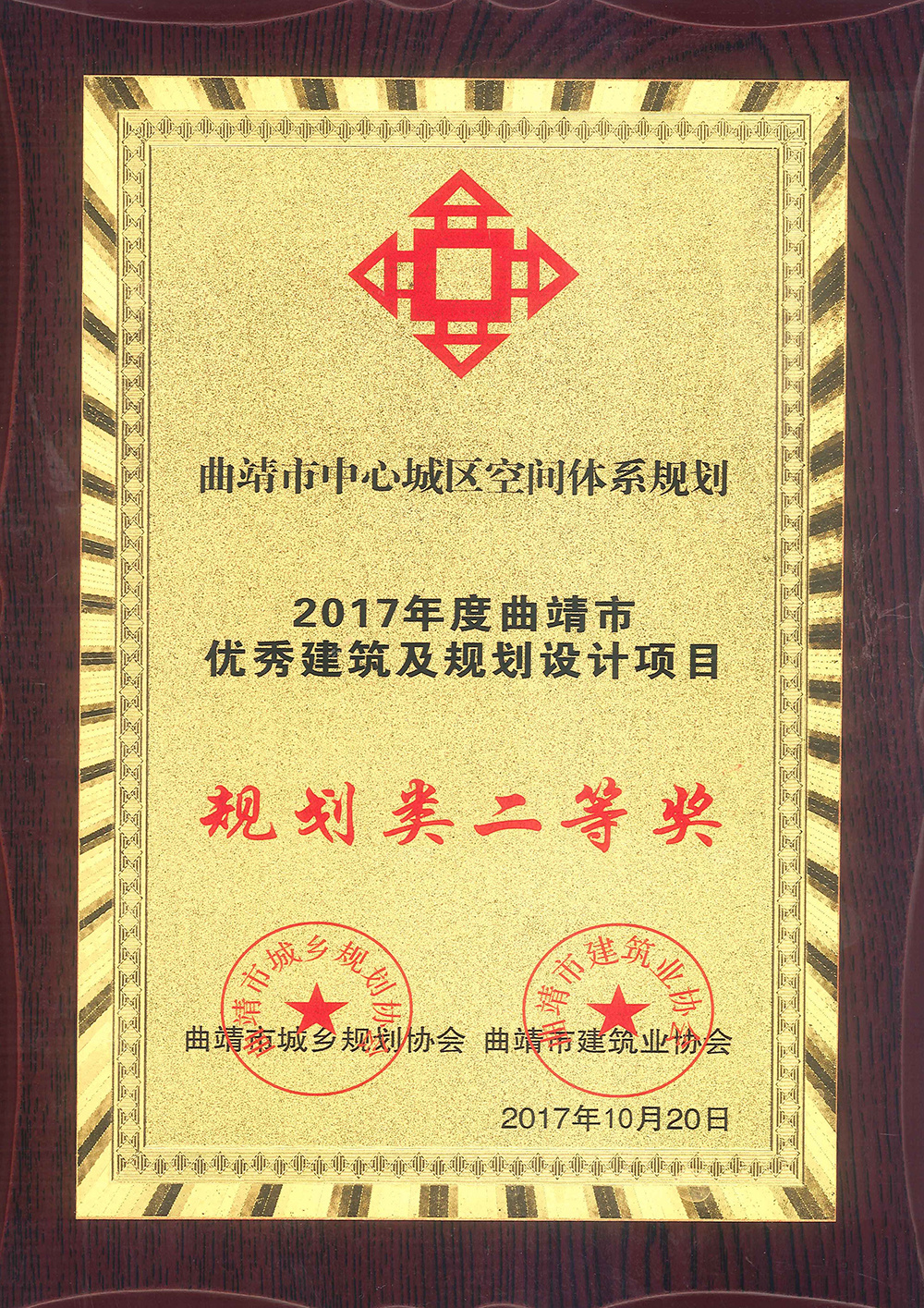 曲靖市(shì)中心城(chéng)區(qū)空(kōng)間(jiān)體(tǐ)系規劃項目