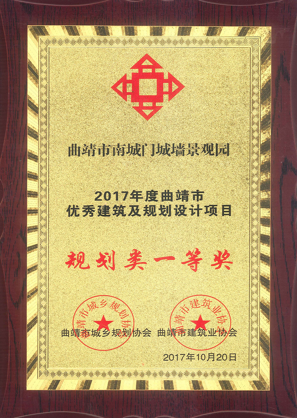 曲靖市(shì)南(nán)城(chéng)門(mén)城(chéng)牆景觀園項目