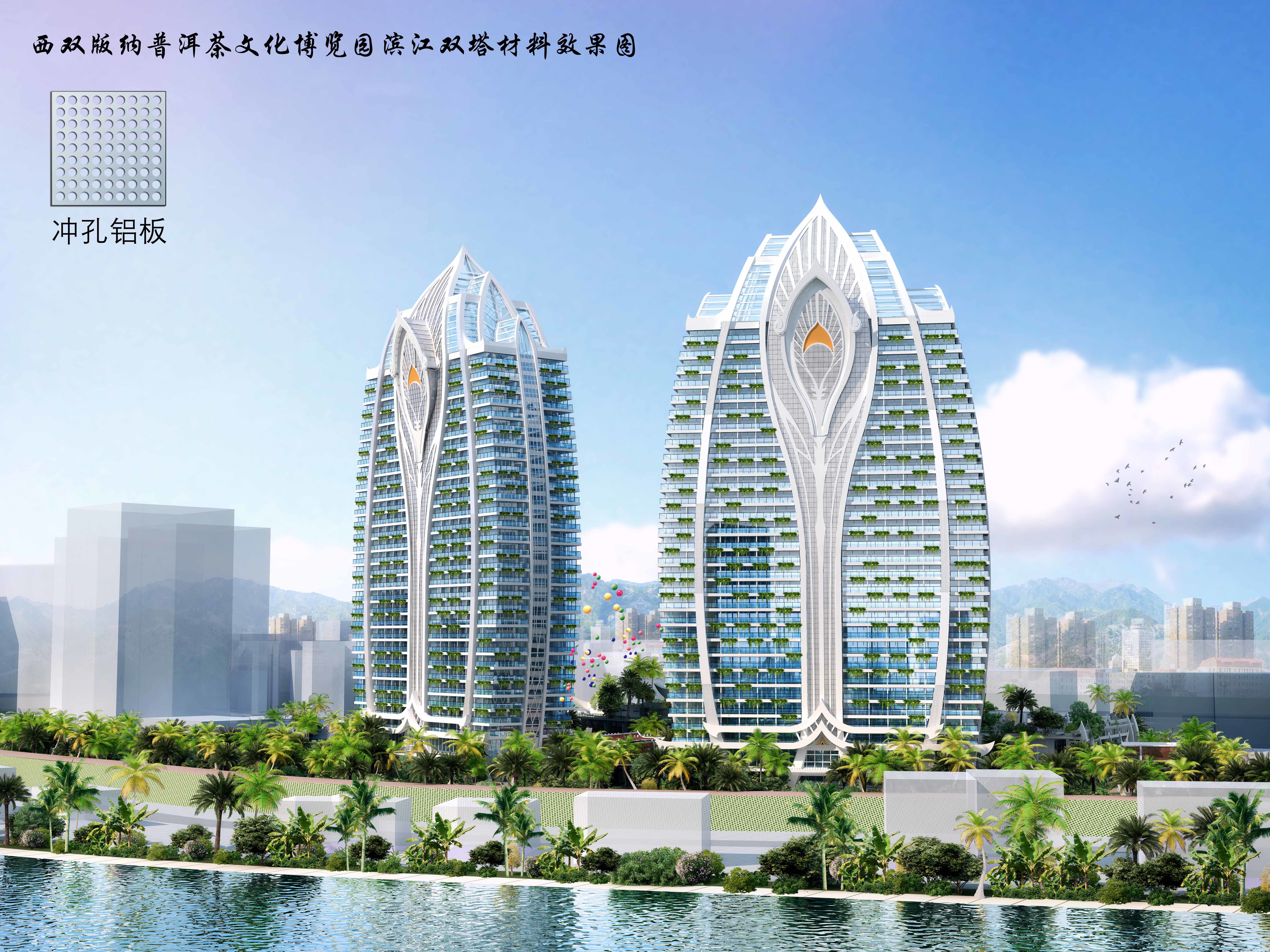 西(xī)雙版納普洱茶文(wén)化(huà)博覽園濱江雙塔項目