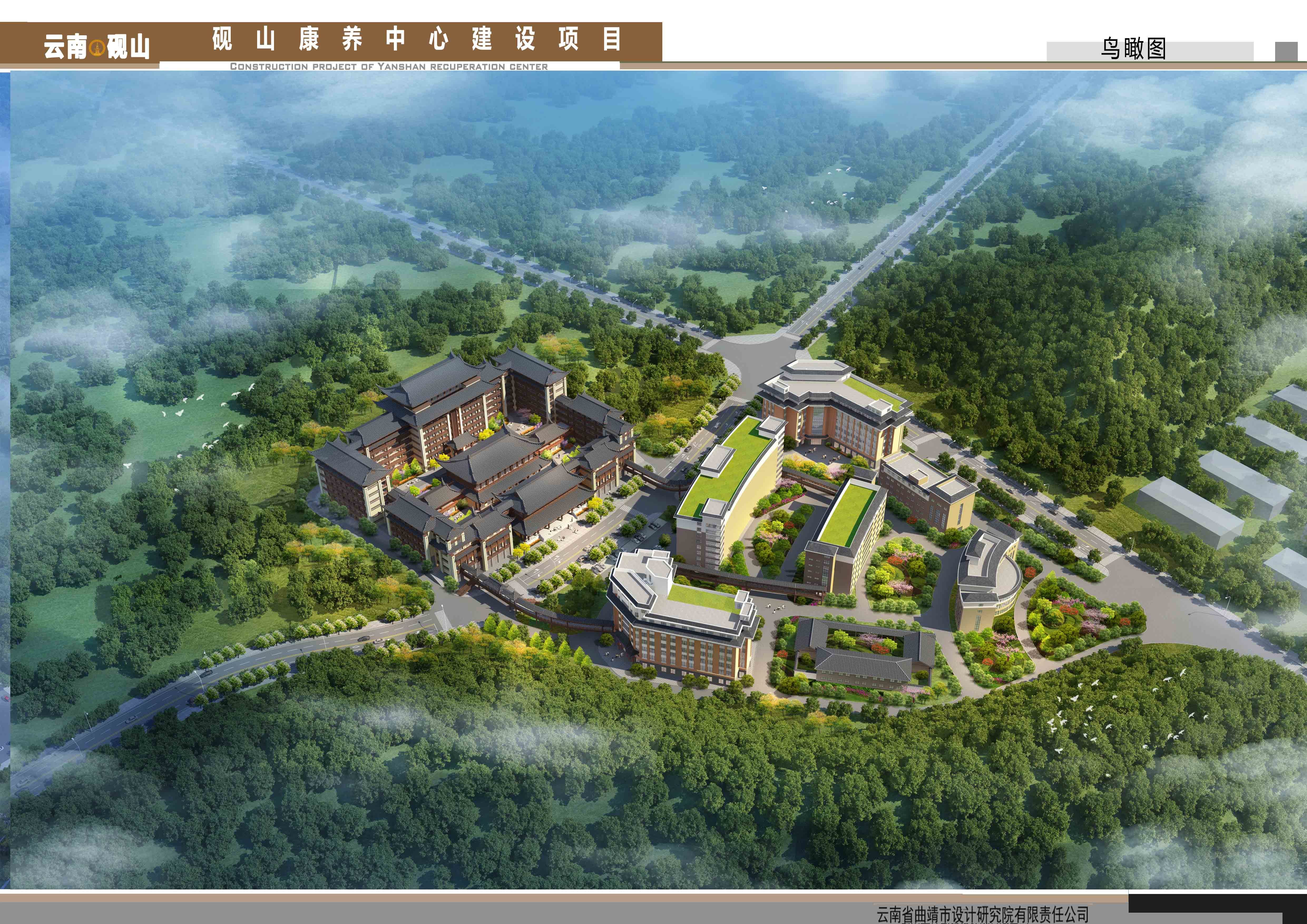 硯山(shān)康養中心建設項目
